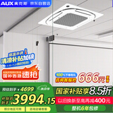 奥克斯（AUX）中央空调天花机3匹变频单冷 二级能效 节能省电 办公室商铺商用空调吸顶空调 KF-72QW/BPR3QC(B2)