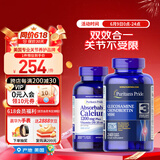 普丽普莱（Puritan's Pride）双倍浓度氨糖240片+液体钙200粒关节不受限 美国进口【同价 618】
