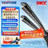 隐の翼雨刷雨刮器丰田凯美瑞汉兰达亚洲龙广汽丰田雷克萨斯GX/LS