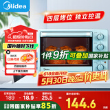 美的（Midea）【国家补贴】家用多功能电烤箱 25升 机械式操控 上下独立控温 专业烘焙易操作烘烤蛋糕面包PT2531