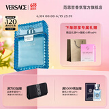 范思哲（VERSACE）云淡风轻男士香水30ml 节日礼物生日礼物送男友绅情父亲节礼物