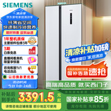 西门子（SIEMENS）502升变频无霜对开门冰箱 家电国家补贴以旧换新 双开门家用大容量长效保鲜超薄嵌入白KA50NE20TI