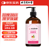 同仁堂艾草生姜玫瑰精油按摩推拿刮痧油拔罐刮痧仪器刮痧板500ml/瓶