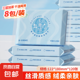 【超低价】乳霜纸柔润保湿婴儿纸巾超柔抽纸宝宝云柔巾家庭装 3层 120张*8包