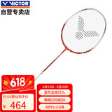 威克多（VICTOR）羽毛球拍胜利单拍全碳素进攻型龙牙TK-RYUGA TD/D 4U