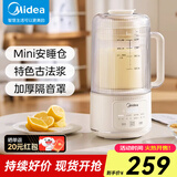 美的（Midea）豆浆机破壁机全自动免煮果汁机家用小型多功能榨汁机辅食机轻音免手洗免过滤智能预约1-2人畅饮 DJ12B-FB80E73 1.2L