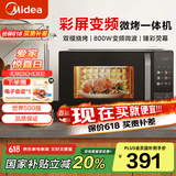 美的（Midea）变频小型家用20升微波炉 微波炉烤箱一体机 光波加热 钻石背板 C22 容量20L 微烤一体机