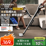 德尔玛（Deerma）DX700Pro滤芯套装版 推杆地毯式两用小型强力大功率吸尘器 大吸力宠物吸毛吸尘器DXBD11A