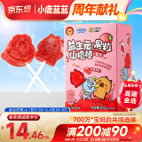 小鹿蓝蓝X卡皮巴拉联名益生元草莓果粒山楂棒宝宝零食儿童水果条水果棒80g