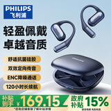 飞利浦（PHILIPS）骨传导蓝牙耳机概念不入耳开放式真无线挂耳式耳夹式运动跑步长续航游戏通话降噪TAA3719-蓝