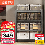 溢彩年华 厨房置物架落地收纳架仓储货架家用多层置物烤箱架6399