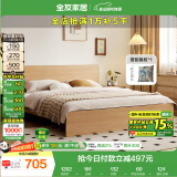 全友家居北欧原木风主卧室双人大床1.8米2米现代简约板式家用大床家具