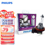 飞利浦（PHILIPS）汽车灯泡 车灯卤素灯 金耀光H11 色温3250K  【增亮60% 2支装】
