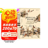 汗青堂丛书014：世界历史上的蒙古征服