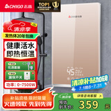 志高（CHIGO）即热式电热水器7500W速热恒温小厨宝热水器省电家用集成淋浴洗澡免储水 功率可调ZG-KB732