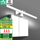 雷士（NVC） LED镜前灯浴室防水防雾卫生间壁灯北欧现代简约防水防雾灯具灯饰 银月铬色 12W正白光 长59CM