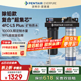 爱惠浦（Everpure）高端厨下 抑垢除铅直饮矿物质水 4.1L/min 大流量0废水净水器 10000L额定净水量Combo-4FC-LS-plus