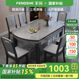 丰舍 餐桌 可变圆桌伸缩折叠实木岩板餐桌椅组合现代轻奢餐桌餐厅饭桌 黑灰色-阿玛尼灰岩板-实木椅 【1.20米】 一桌4椅