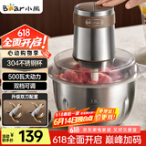 小熊（Bear）绞肉机 电动多功能料理搅拌机打肉机饺子肉馅蒜蓉机 搅肉机 2.6大容量不锈钢杯 QSJ-L05H7双刀