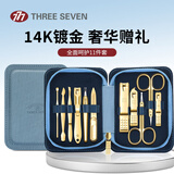 777指甲刀套装三七修剪指甲工具包指甲钳全套指甲剪11件套8306NG蓝