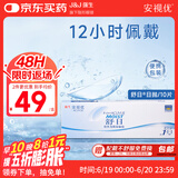 强生（Johnson） 安视优 舒日 隐形眼镜 日抛 10片装 650度