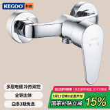 科固（KEGOO）混水阀卫生间淋浴龙头黄铜 浴室混水器冷热水龙头洗澡开关K220701