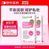 科立纯（Clinicians）女性益生菌成人私处护理妇科乳酸杆菌补充胶囊孕妇可用30粒*2盒