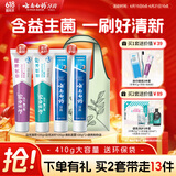 云南白药牙膏益生菌环保礼盒套装清新口气洁齿护龈成人4支410g+便携购物袋
