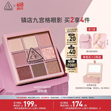 3CE九宫格九色眼影盘AUTOFOCUS烟粉盘哑光多用生日礼物送女友