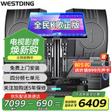 威斯汀（WESTDING）【国家补贴】108家庭ktv音响套装唱歌全套设备家庭影院家用卡拉ok点歌机一体机音箱 【四只音箱】108四分频*4+397+K84+T9