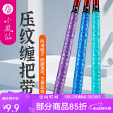 小凤仙 鱼竿缠把带手把缠绕带钓竿吸汗带防滑带手把套把手止汗带绑竿带 渔具款-紫色【1.5m 】