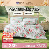富安娜床上四件套 100%全棉数码印花床单套件 双人加大被套 230*229cm 夏花
