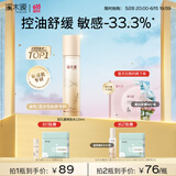 溪木源层孔菌控油安护精华水舒缓敏肌补水保湿女爽肤水送女友礼物 【控油补水】层孔菌精华水