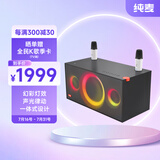 纯麦K歌无线音响S2麦克风K歌话筒家庭ktv音响套装唱歌全套设备一体机家用卡拉ok音响套装家庭影院