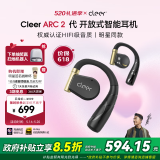 cleerARC2代不入耳开放式耳机金榜挂耳式运动智能无线蓝牙耳机礼物国家补贴适配华为苹果小米 黑曜金
