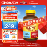 Nature Made天维美高含量欧米伽鱼油1400mg软胶囊 90粒 中老年辅助降血脂补脑