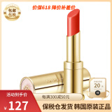 后（The History of Whoo）韩国进口Whoo后口红拱辰享美平纹唇膏 典雅红色