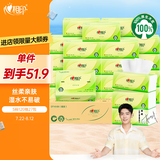 心相印抽纸【肖战同款】茶语丝享 3层120抽*27包真S码 纸巾 卫生纸 整箱