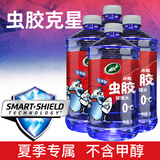 龟牌（Turtle Wax）冰蜡虫胶玻璃水0°汽车去油膜强力去污雨刮水宝马奥迪奔驰2L*4瓶