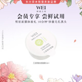 蔚蓝之美【会员专享】三层理纹涂抹面膜深层清洁毛孔闭口控油泥膜8ml