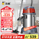 杰诺1600W大功率干湿吹三用桶式吸尘器家用商用车用办公室地毯洗车店JN603S