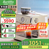 Barsetto【国家补贴15%】百胜图二代2S带称咖啡机双加热意式商用全半自动家用奶泡电动现磨豆研磨一体机 米白色