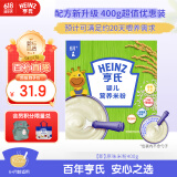 亨氏Heinz婴幼儿米粉400g宝宝辅食高铁米粉维c加铁营养米糊6月+