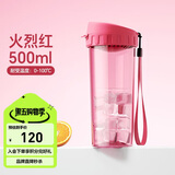 特百惠（Tupperware）茶韵500ML塑料杯男女士学生夏季运动水杯子户外便携大容量 火烈红