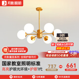月影智能护眼客厅吊灯餐厅灯北欧简约全铜魔豆中山灯具套餐三室两厅 6头【智能款/RA97】10-15㎡