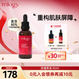 趣乐活（trilogy） 萃乐活玫瑰果油45ml面部精华油 护屏障补水保湿护肤油