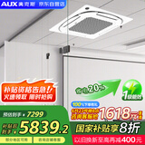 奥克斯（AUX）中央空调天花机5匹变频冷暖 一级能效 节能省电 商用空调吸顶空调380V KFR120QW/BPR3QDS(B1)-G