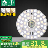 雷士（NVC）LED灯盘吸顶灯灯芯改造灯板替换光源灯珠灯泡贴片圆形灯管24W三色