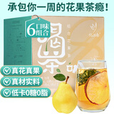忆江南花草茶 喝茶叭6口味组合茶51g冷泡水果茶茶包花果袋泡茶