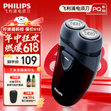 飞利浦（PHILIPS）男士电动剃须刀 便携式刮胡刀剃胡刀 进口刀头电动胡须刀 父亲节礼物 PQ206/18【干电池供电】普通装